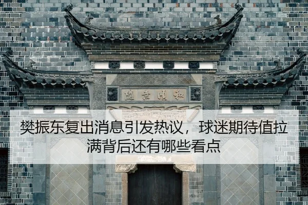 fan-zhen-dong-fu-chu-xiao-xi-yin-fa-re-yi-qiu-mi-qi-dai-zhi-la-man-bei-hou-hai-you-na-xie-kan-dian-2-816.jpg